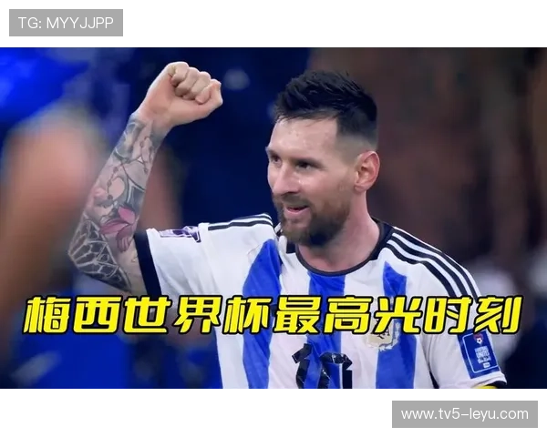 梅西决战高光：解析世界杯巅峰表现
